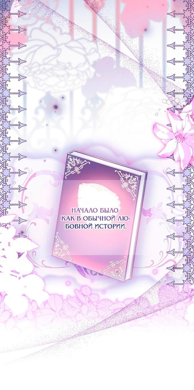 Read Приёмная дочь протагониста RU Manga Online