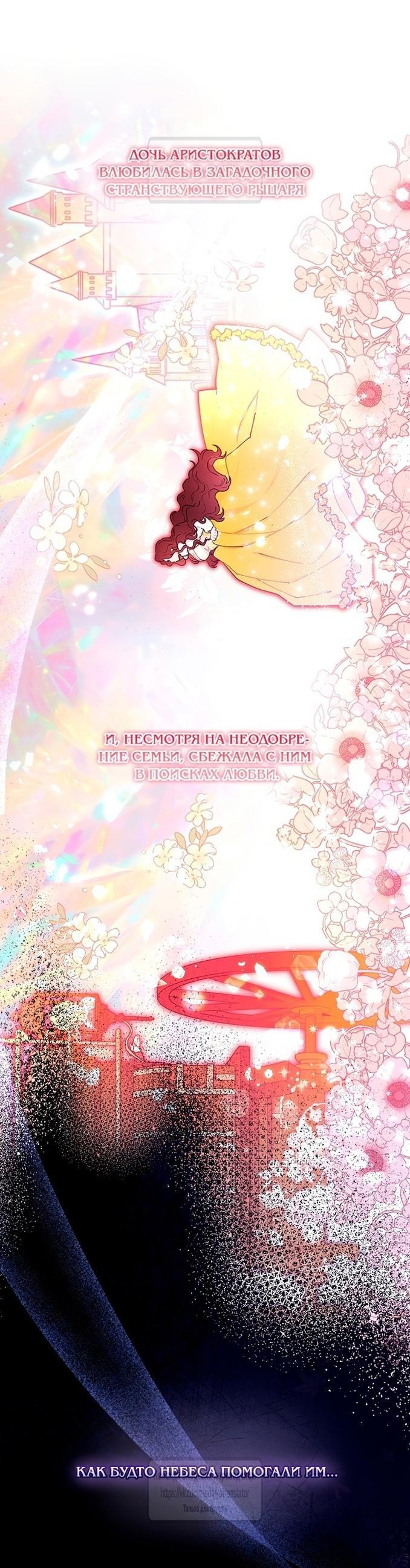 Read Приёмная дочь протагониста RU Manga Online