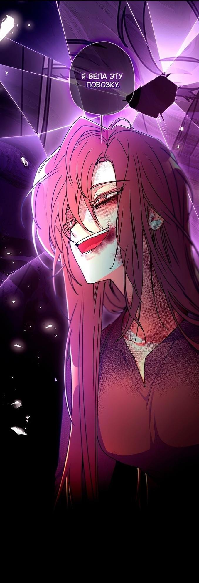 Read Приёмная дочь протагониста RU Manga Online