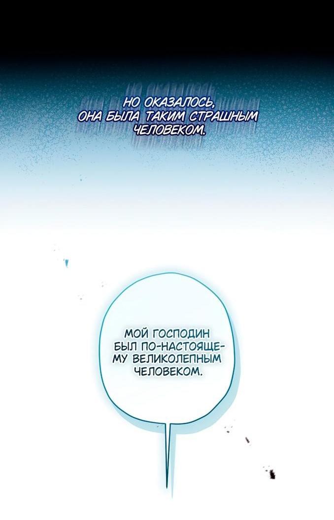 Read Приёмная дочь протагониста RU Manga Online
