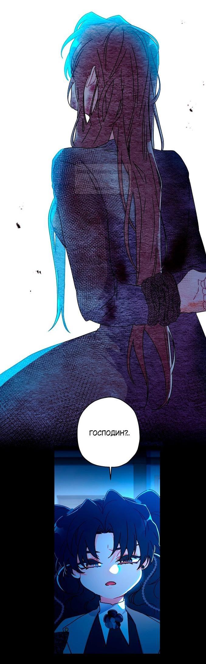 Read Приёмная дочь протагониста RU Manga Online