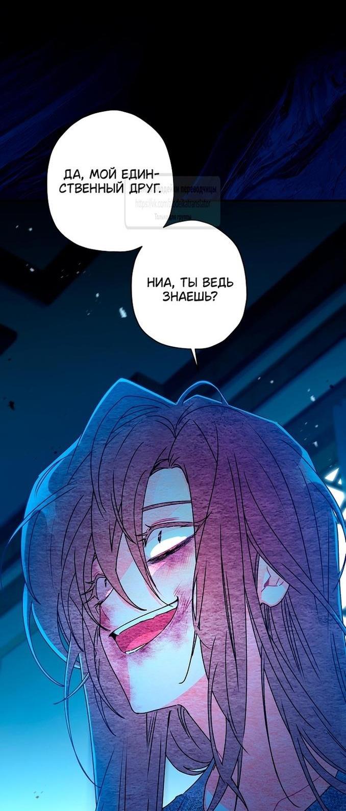 Read Приёмная дочь протагониста RU Manga Online