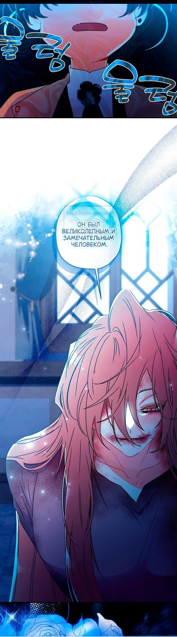 Read Приёмная дочь протагониста RU Manga Online