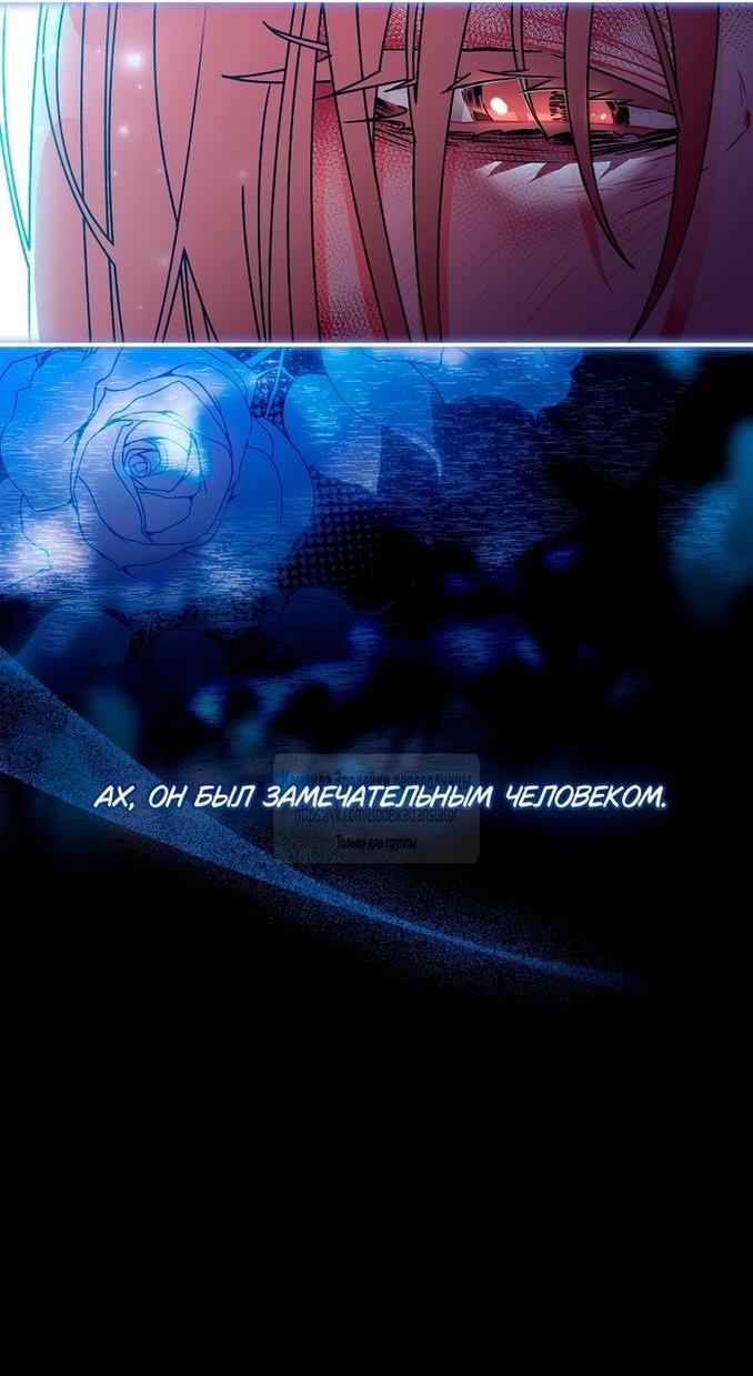 Read Приёмная дочь протагониста RU Manga Online