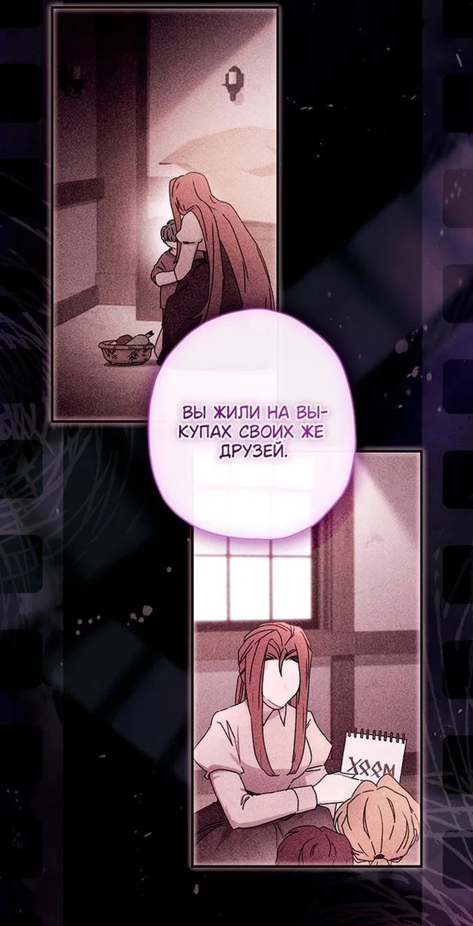 Read Приёмная дочь протагониста RU Manga Online