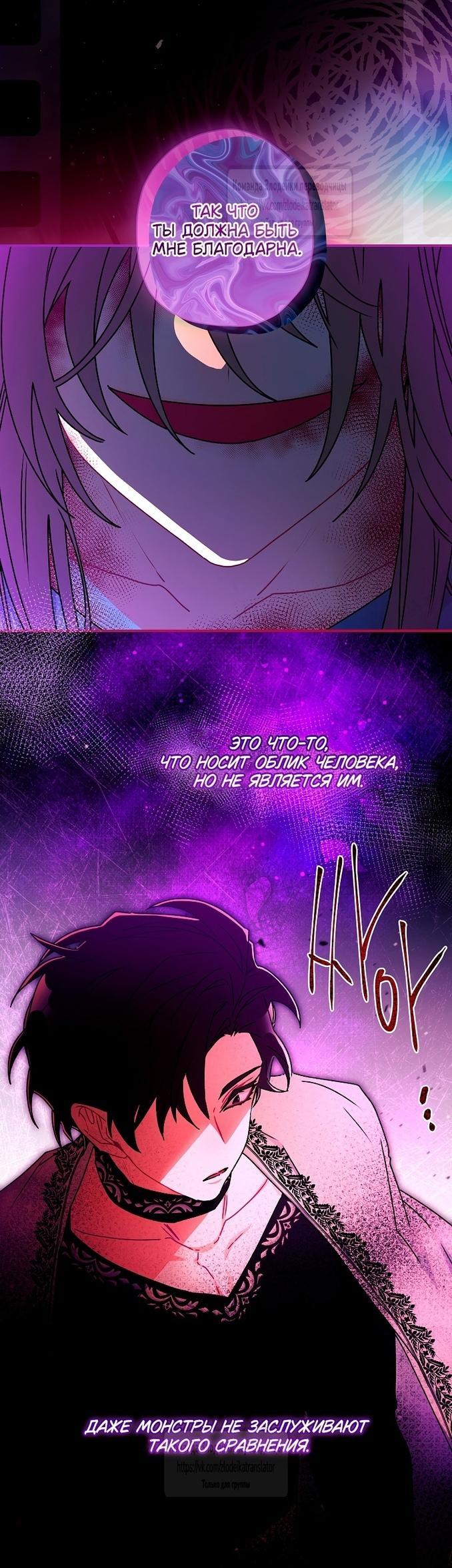Read Приёмная дочь протагониста RU Manga Online