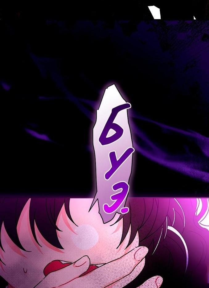 Read Приёмная дочь протагониста RU Manga Online