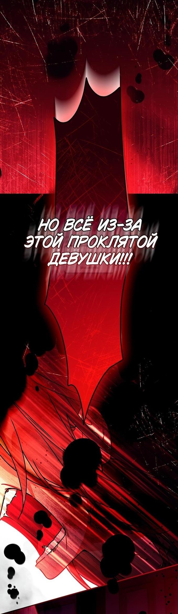 Read Приёмная дочь протагониста RU Manga Online