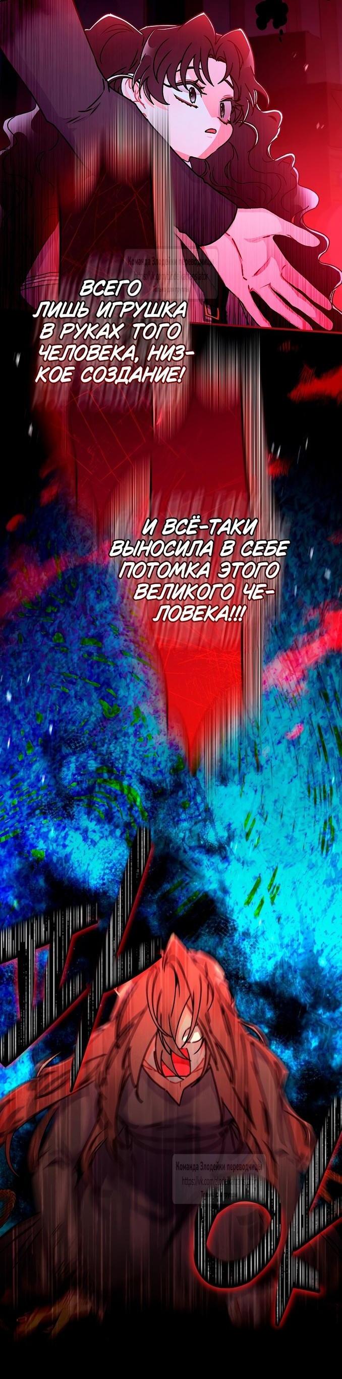 Read Приёмная дочь протагониста RU Manga Online