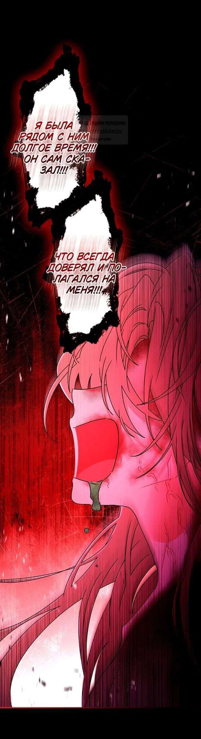 Read Приёмная дочь протагониста RU Manga Online