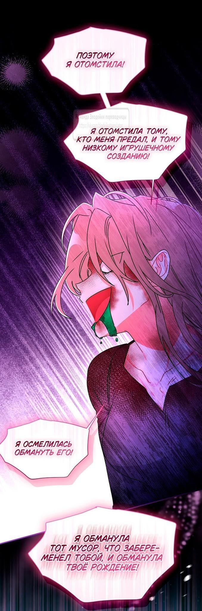 Read Приёмная дочь протагониста RU Manga Online