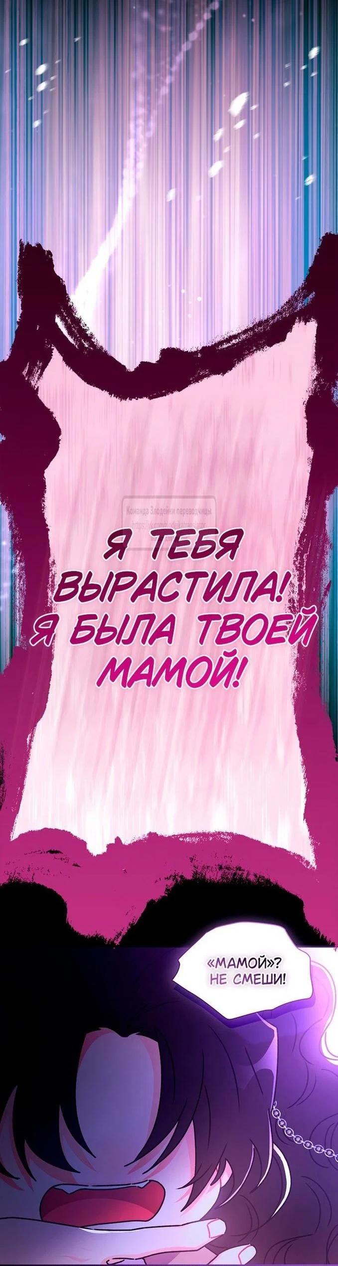 Read Приёмная дочь протагониста RU Manga Online