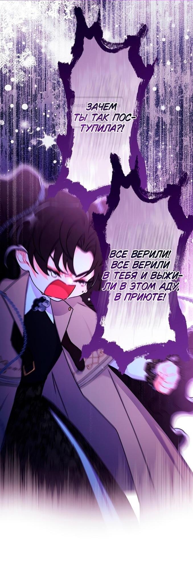 Read Приёмная дочь протагониста RU Manga Online