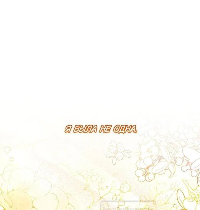 Read Приёмная дочь протагониста RU Manga Online