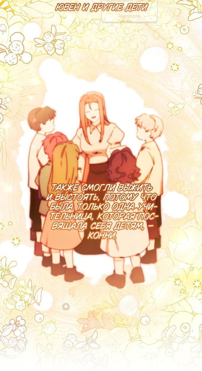 Read Приёмная дочь протагониста RU Manga Online