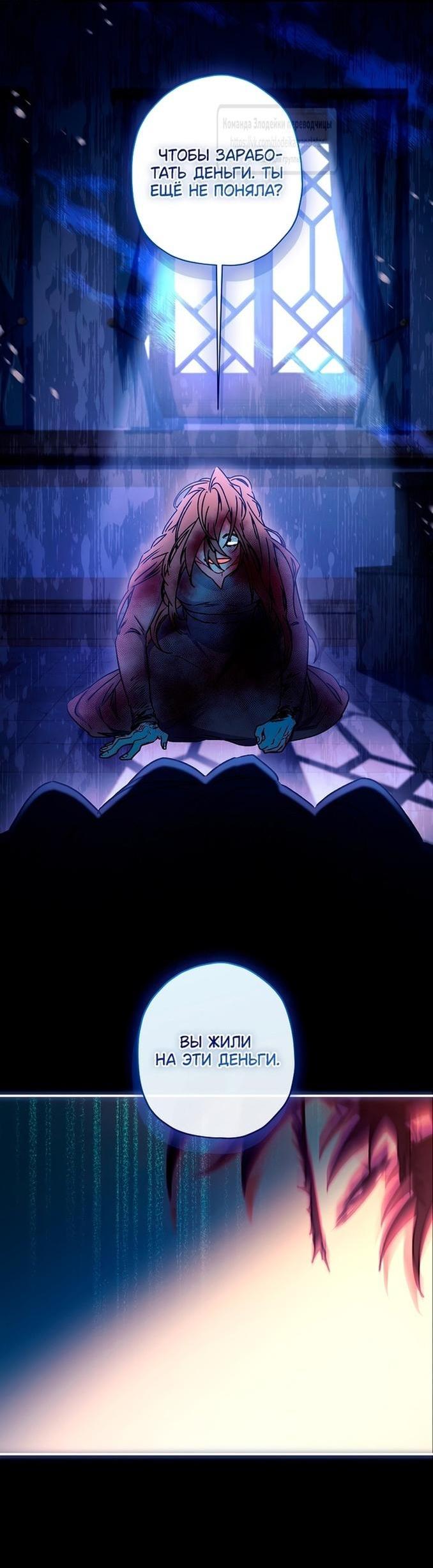Read Приёмная дочь протагониста RU Manga Online