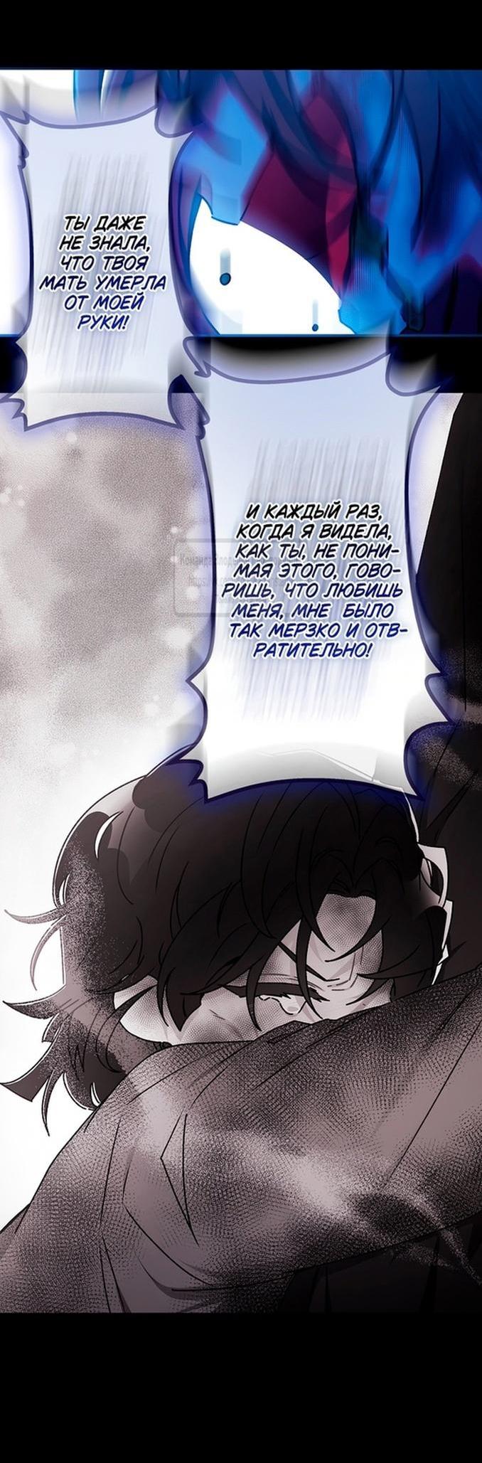 Read Приёмная дочь протагониста RU Manga Online