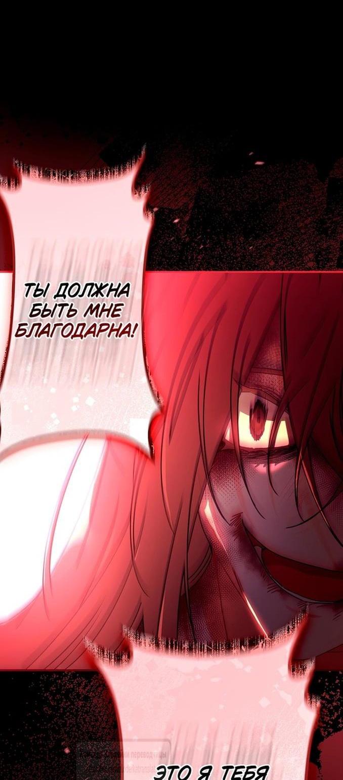 Read Приёмная дочь протагониста RU Manga Online