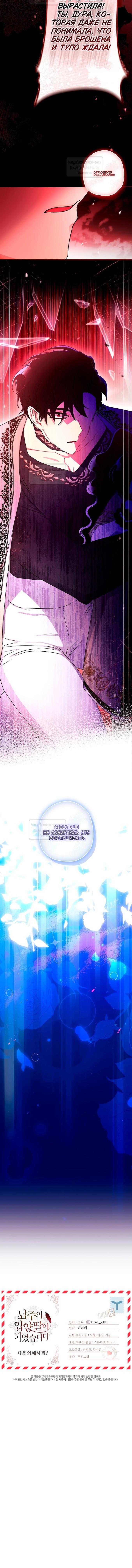 Read Приёмная дочь протагониста RU Manga Online