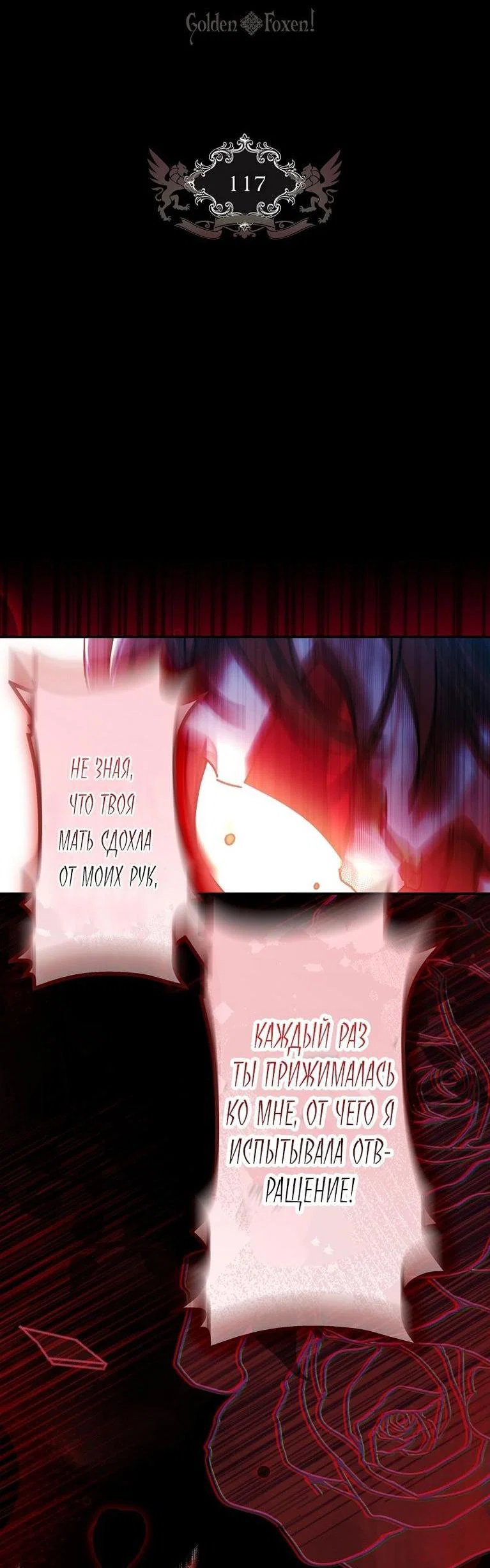 Read Приёмная дочь протагониста RU Manga Online