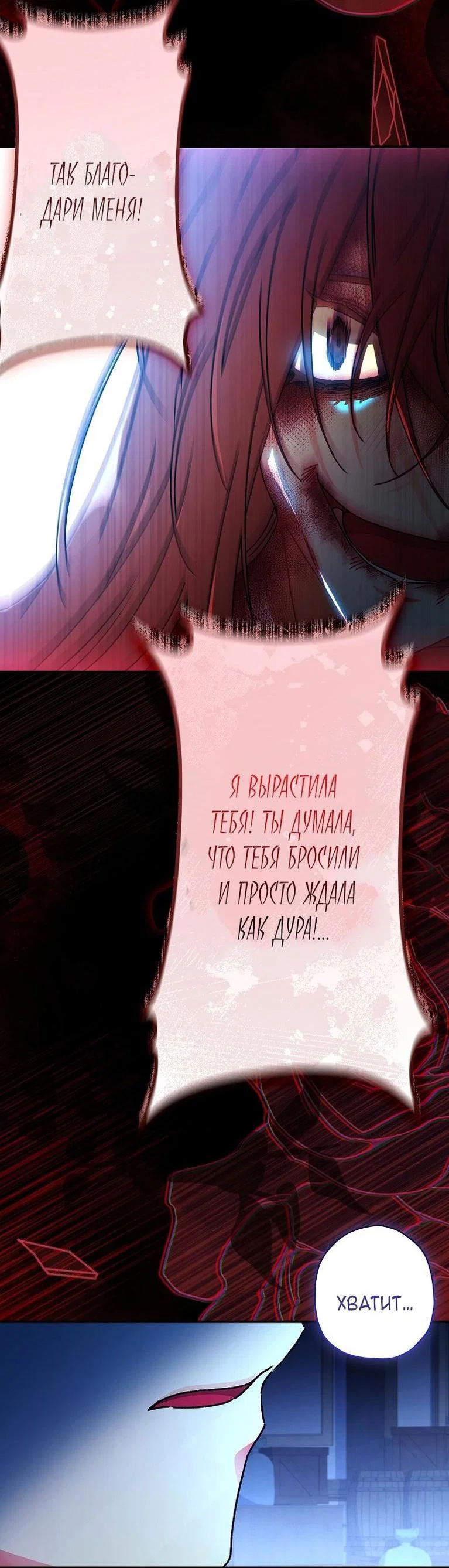 Read Приёмная дочь протагониста RU Manga Online