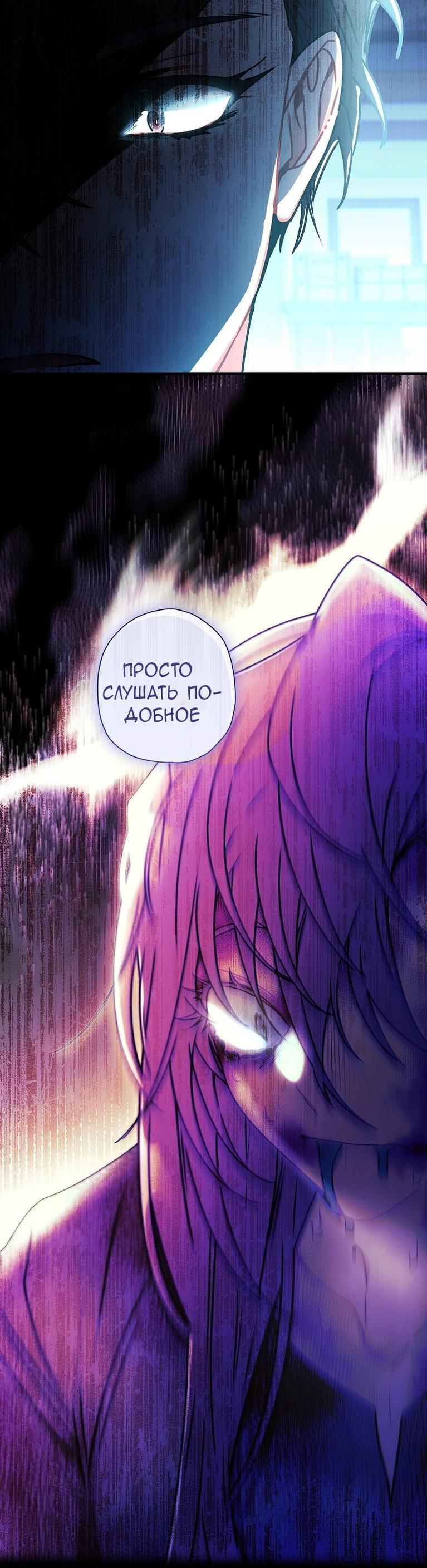 Read Приёмная дочь протагониста RU Manga Online