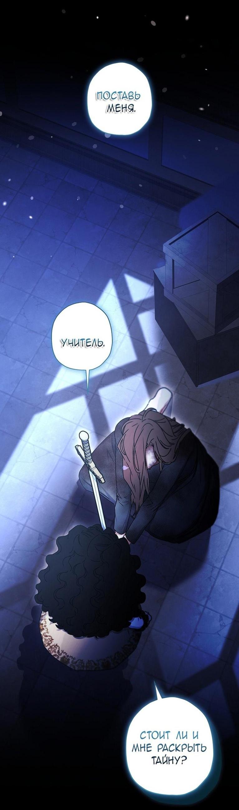 Read Приёмная дочь протагониста RU Manga Online