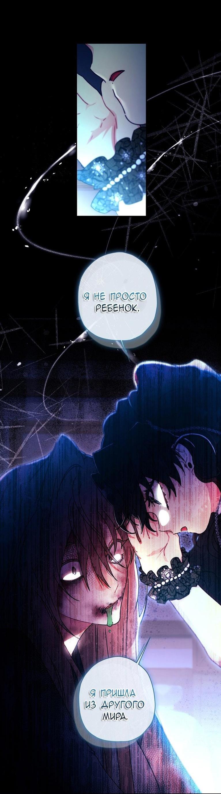 Read Приёмная дочь протагониста RU Manga Online