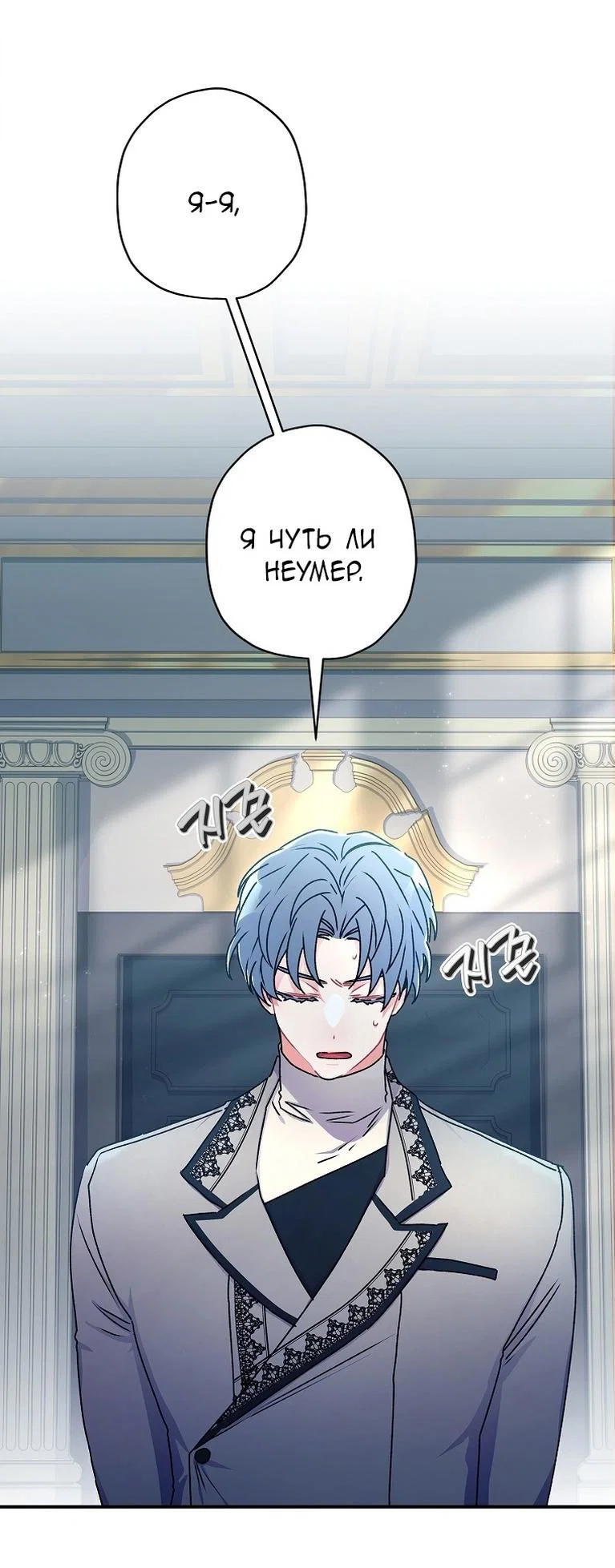 Read Приёмная дочь протагониста RU Manga Online
