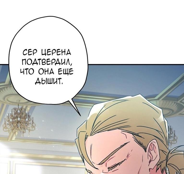 Read Приёмная дочь протагониста RU Manga Online