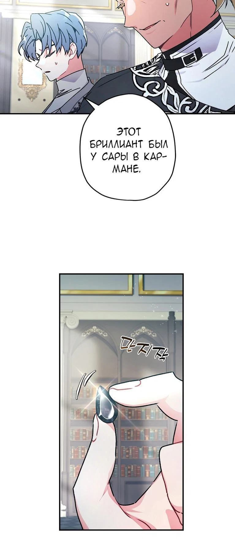 Read Приёмная дочь протагониста RU Manga Online