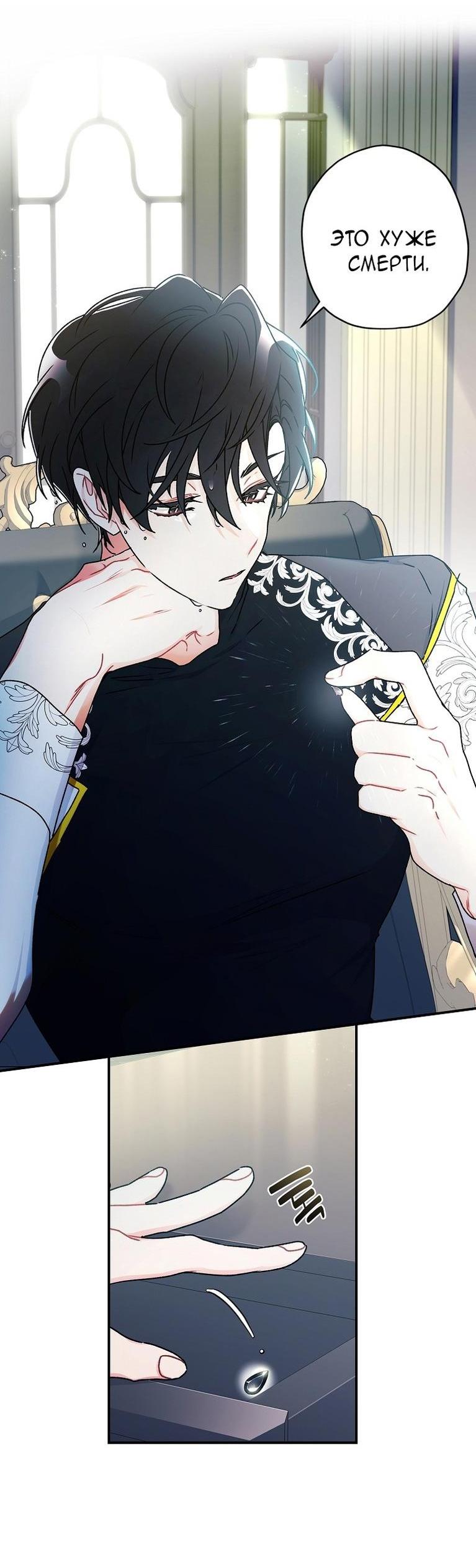 Read Приёмная дочь протагониста RU Manga Online