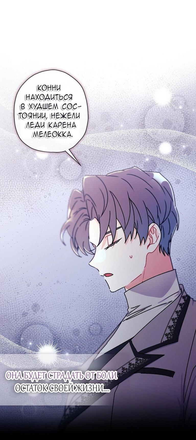 Read Приёмная дочь протагониста RU Manga Online
