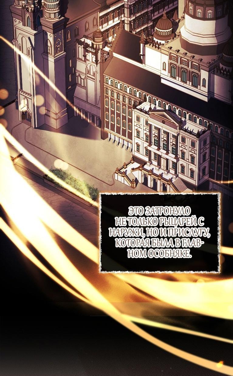 Read Приёмная дочь протагониста RU Manga Online