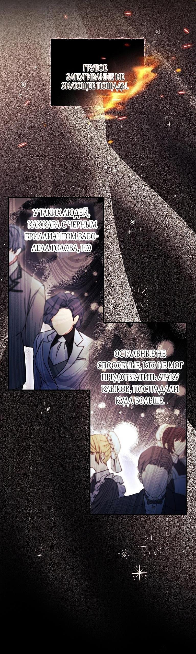 Read Приёмная дочь протагониста RU Manga Online
