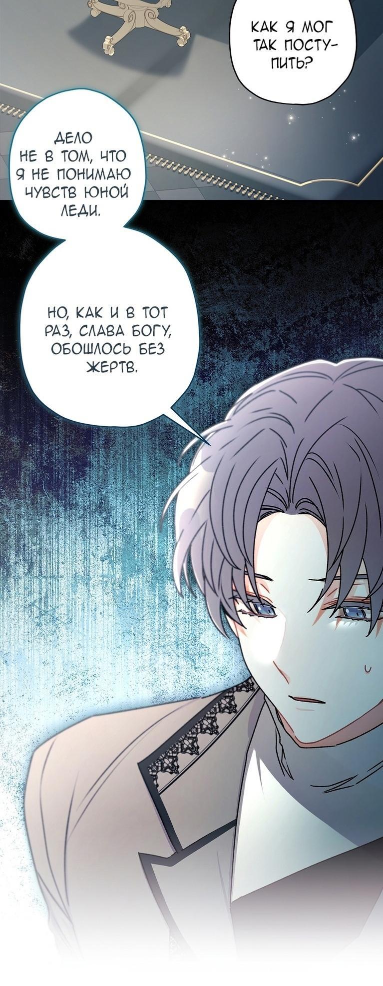 Read Приёмная дочь протагониста RU Manga Online