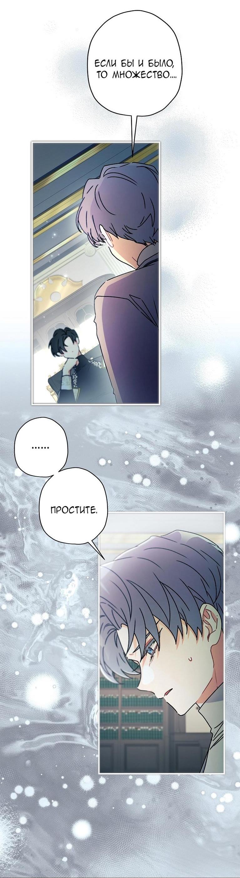 Read Приёмная дочь протагониста RU Manga Online