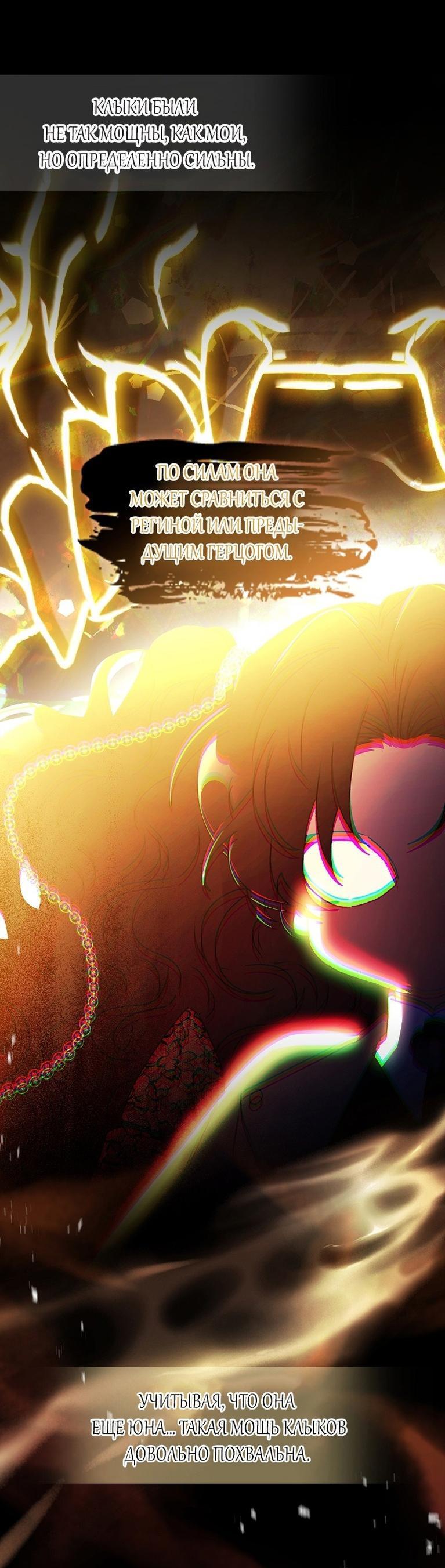 Read Приёмная дочь протагониста RU Manga Online