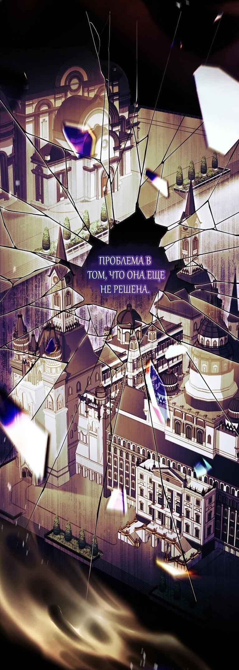 Read Приёмная дочь протагониста RU Manga Online
