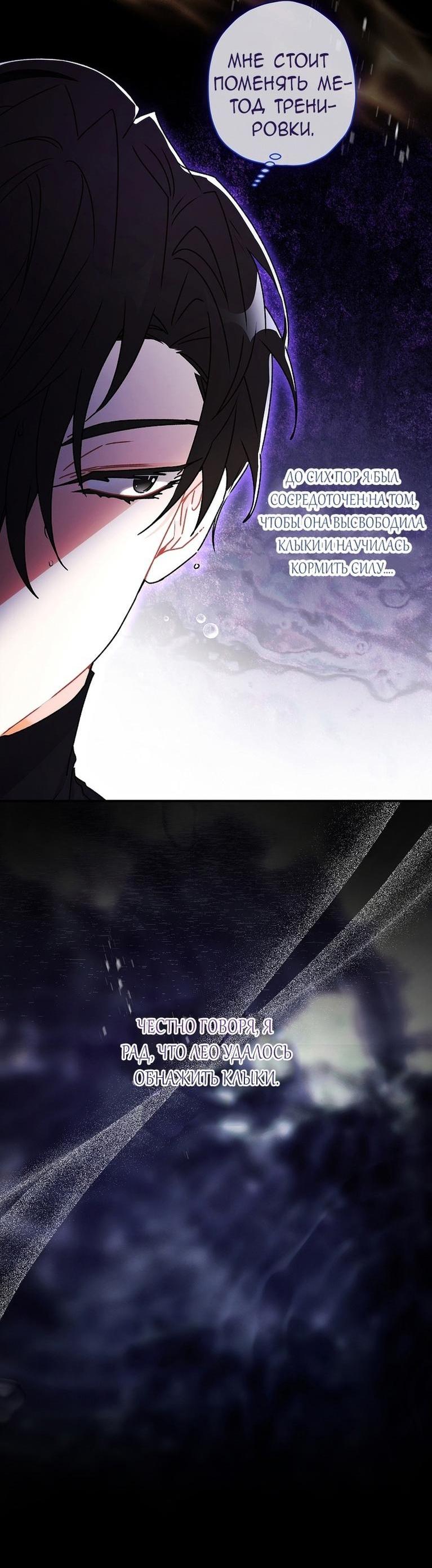 Read Приёмная дочь протагониста RU Manga Online
