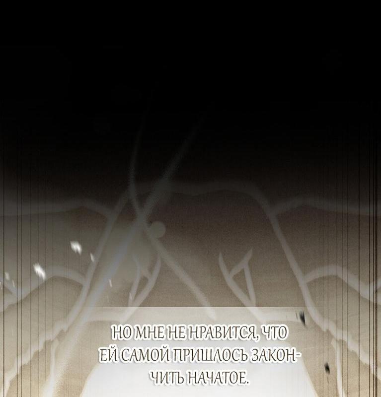 Read Приёмная дочь протагониста RU Manga Online