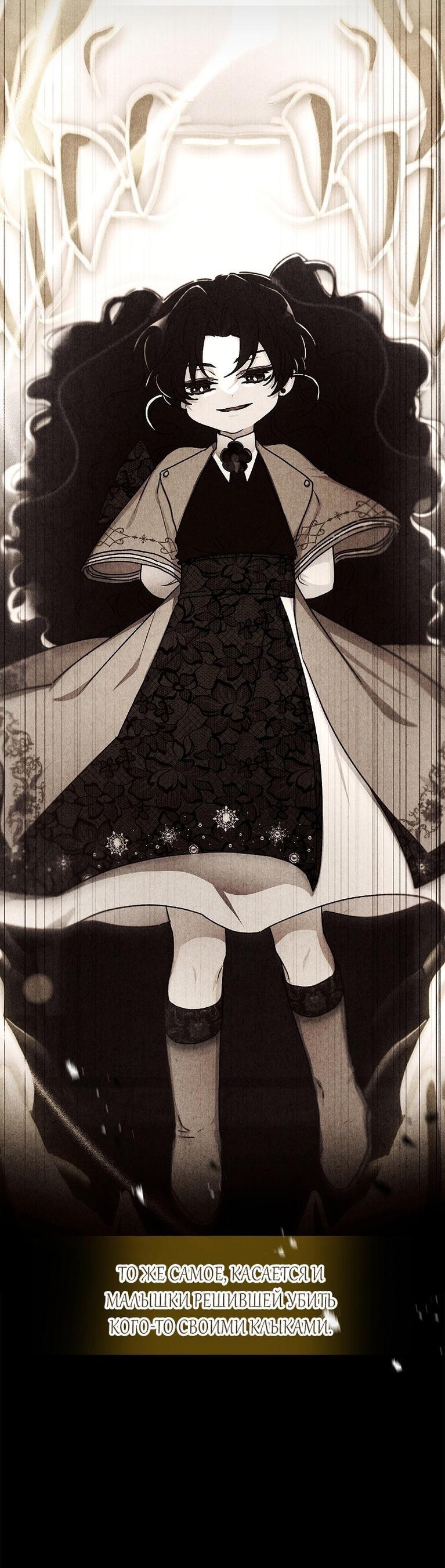 Read Приёмная дочь протагониста RU Manga Online