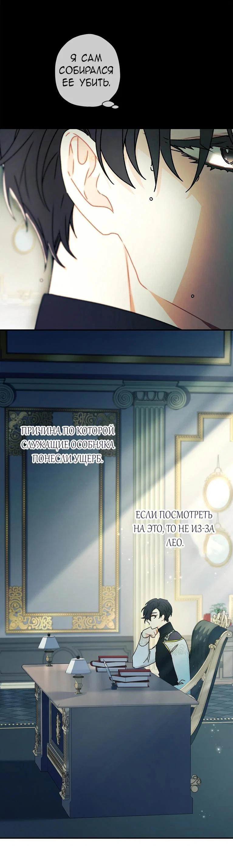 Read Приёмная дочь протагониста RU Manga Online