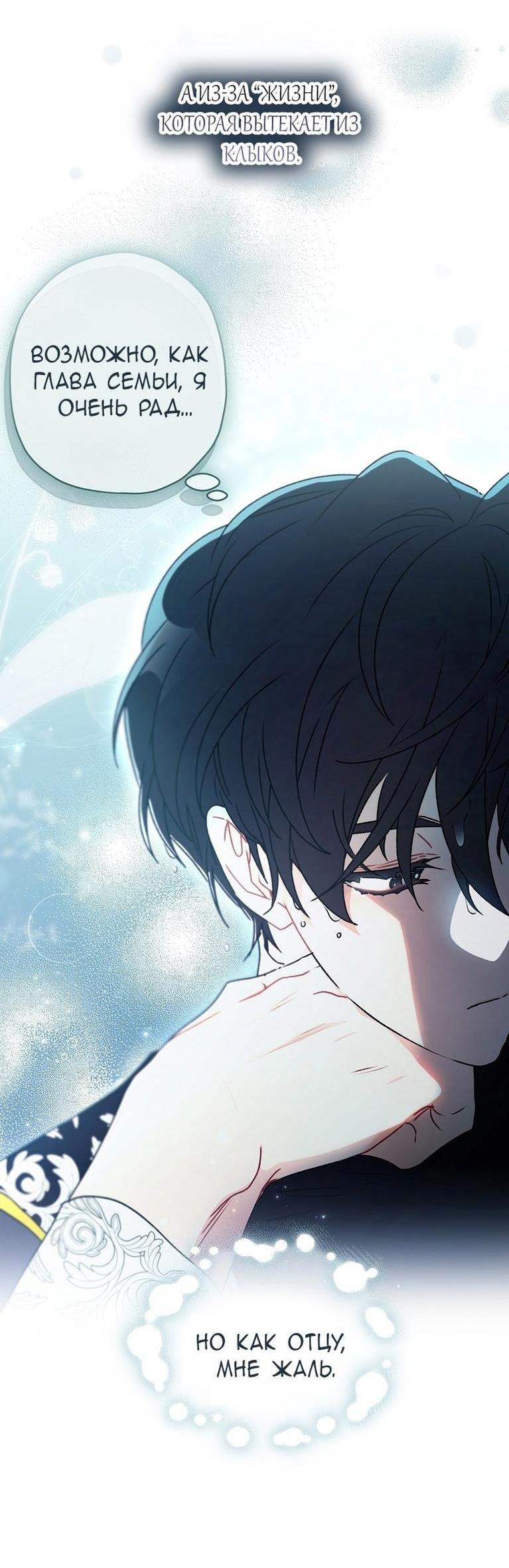Read Приёмная дочь протагониста RU Manga Online