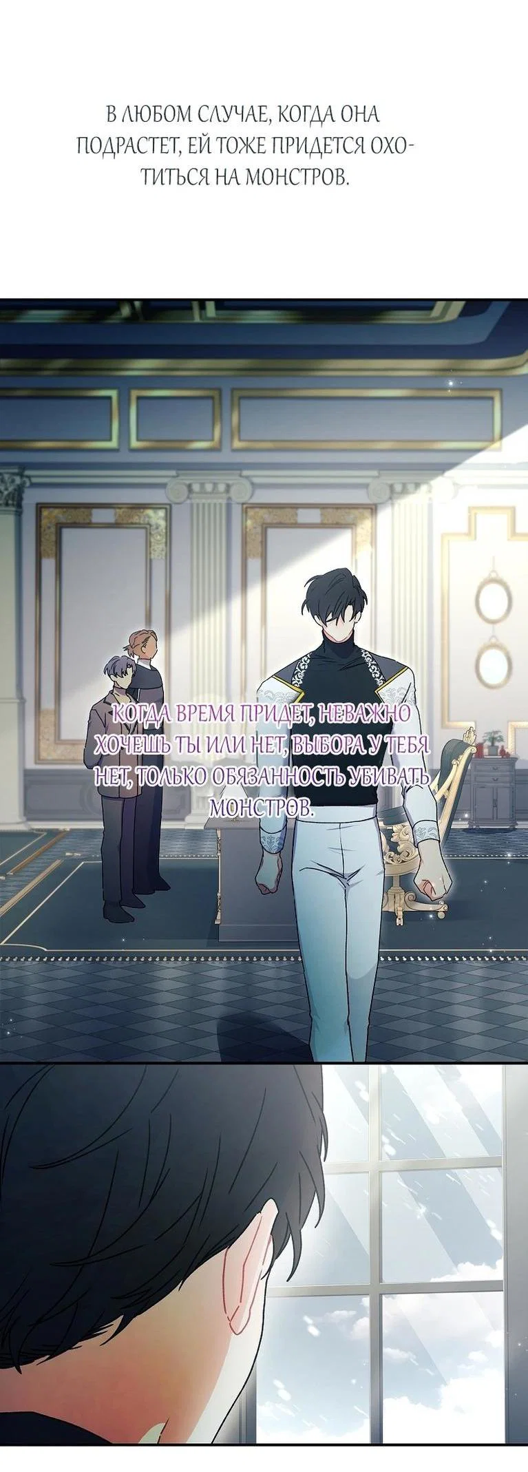 Read Приёмная дочь протагониста RU Manga Online