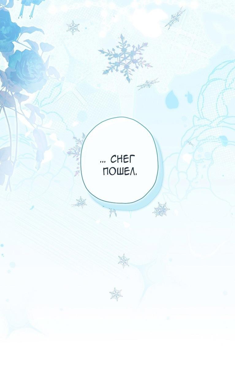 Read Приёмная дочь протагониста RU Manga Online