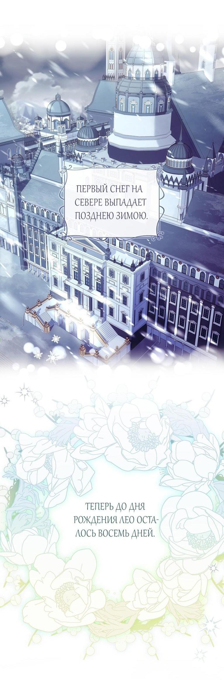 Read Приёмная дочь протагониста RU Manga Online
