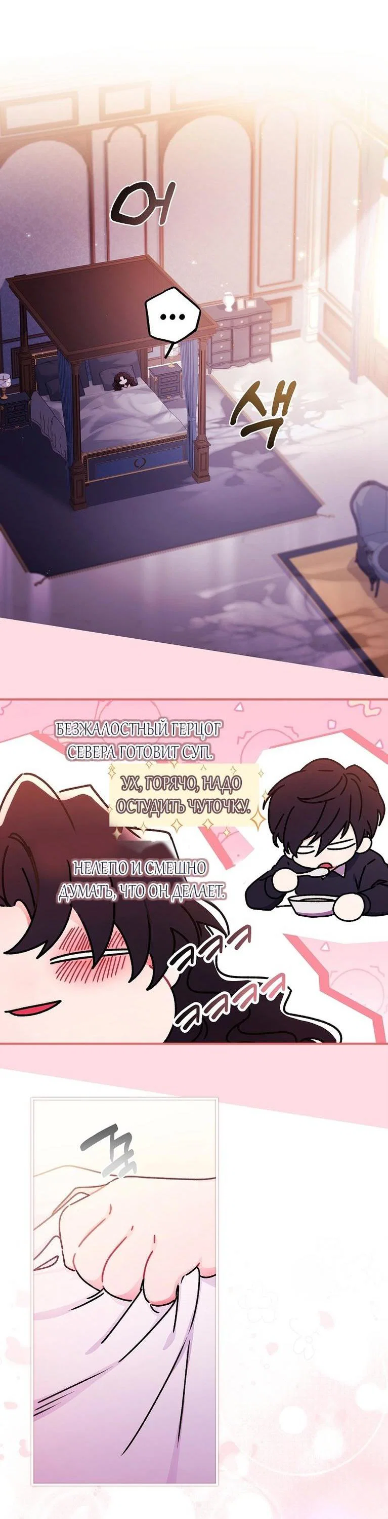 Read Приёмная дочь протагониста RU Manga Online