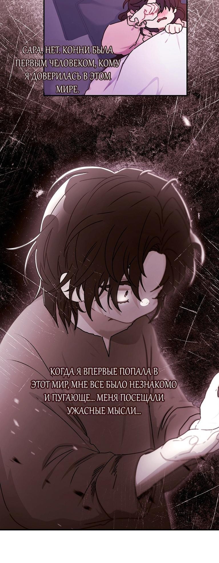 Read Приёмная дочь протагониста RU Manga Online