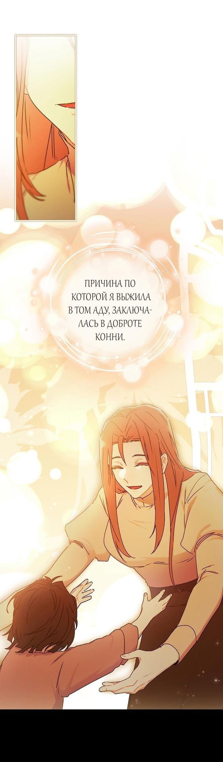 Read Приёмная дочь протагониста RU Manga Online